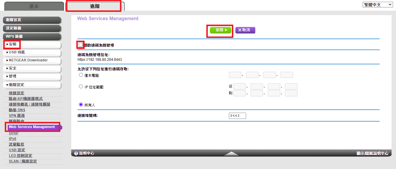 NETGEAR Vulnerability Security Fix.png