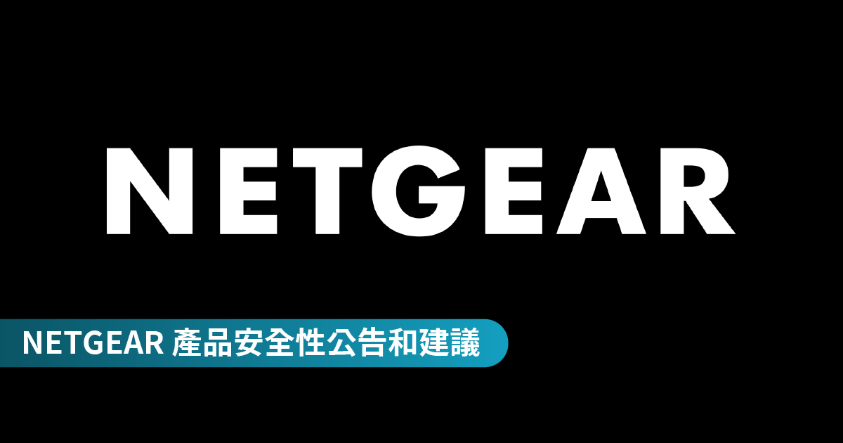 200626 netgear vulnerability notice_v2.png