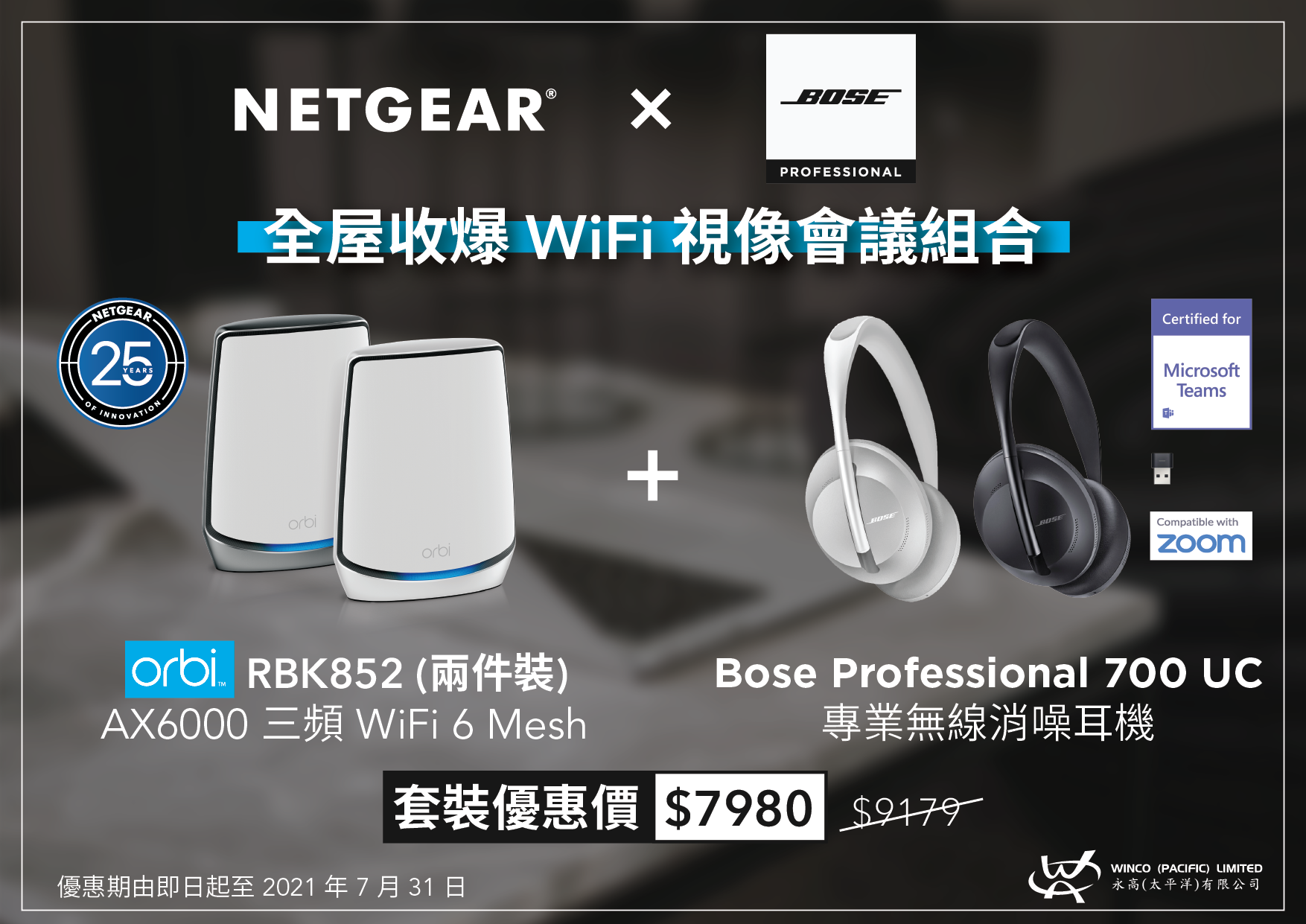 210611 rbk852 and bose 700  uc bundle promo pop-01.png