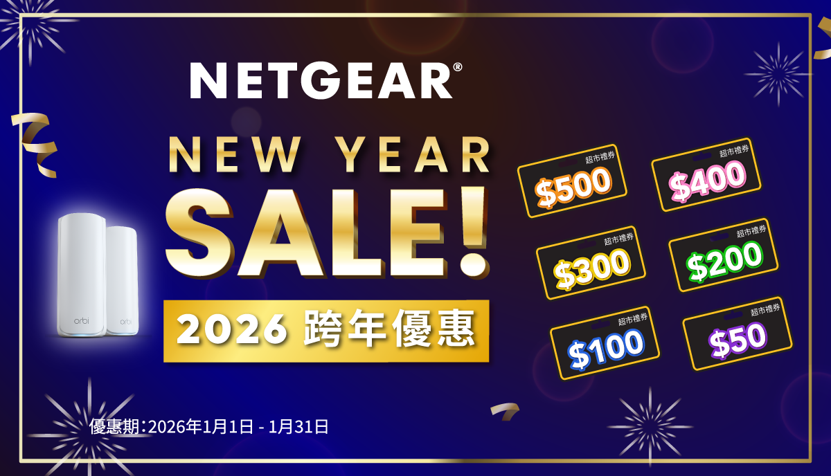 NETGEAR 超市現金券登記 Banner